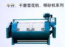 航星洗涤机械GXG15-300牛仔服装洗水机 专业设备全解析与采购指南